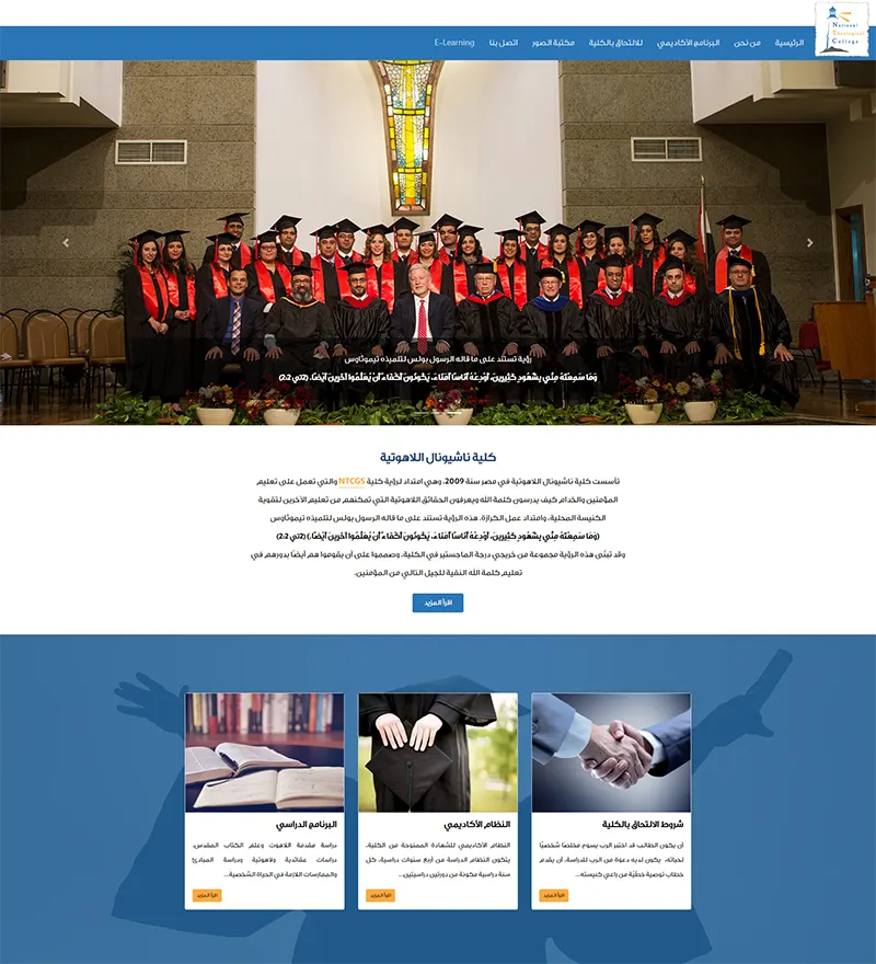 Pack2Net: National Theological College